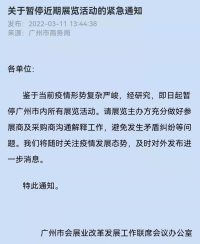 3月19-20日廣州車展延期，具體時間另行通知
