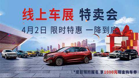 2022武漢新春國際汽車博覽會