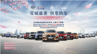 2022广州“汽车消费节”首站即将开启
