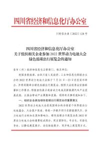 國內(nèi)首個動力電池產(chǎn)業(yè)專業(yè)展會！2022世界動力電池大會暨展覽會7月舉行