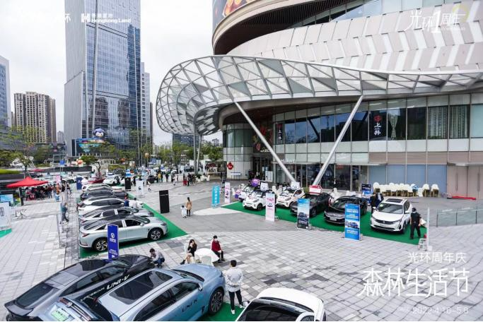 重庆新能源汽车消费节