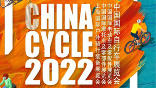 2022第31屆中國國際自行車展覽會