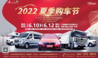 2022南昌夏季購車節(jié)購新車抽獎(jiǎng)、消費(fèi)券、大禮包！你想薅到的實(shí)惠都在這里