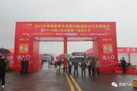 第二十九屆湘西北汽車博覽會(huì)正式拉開帷幕