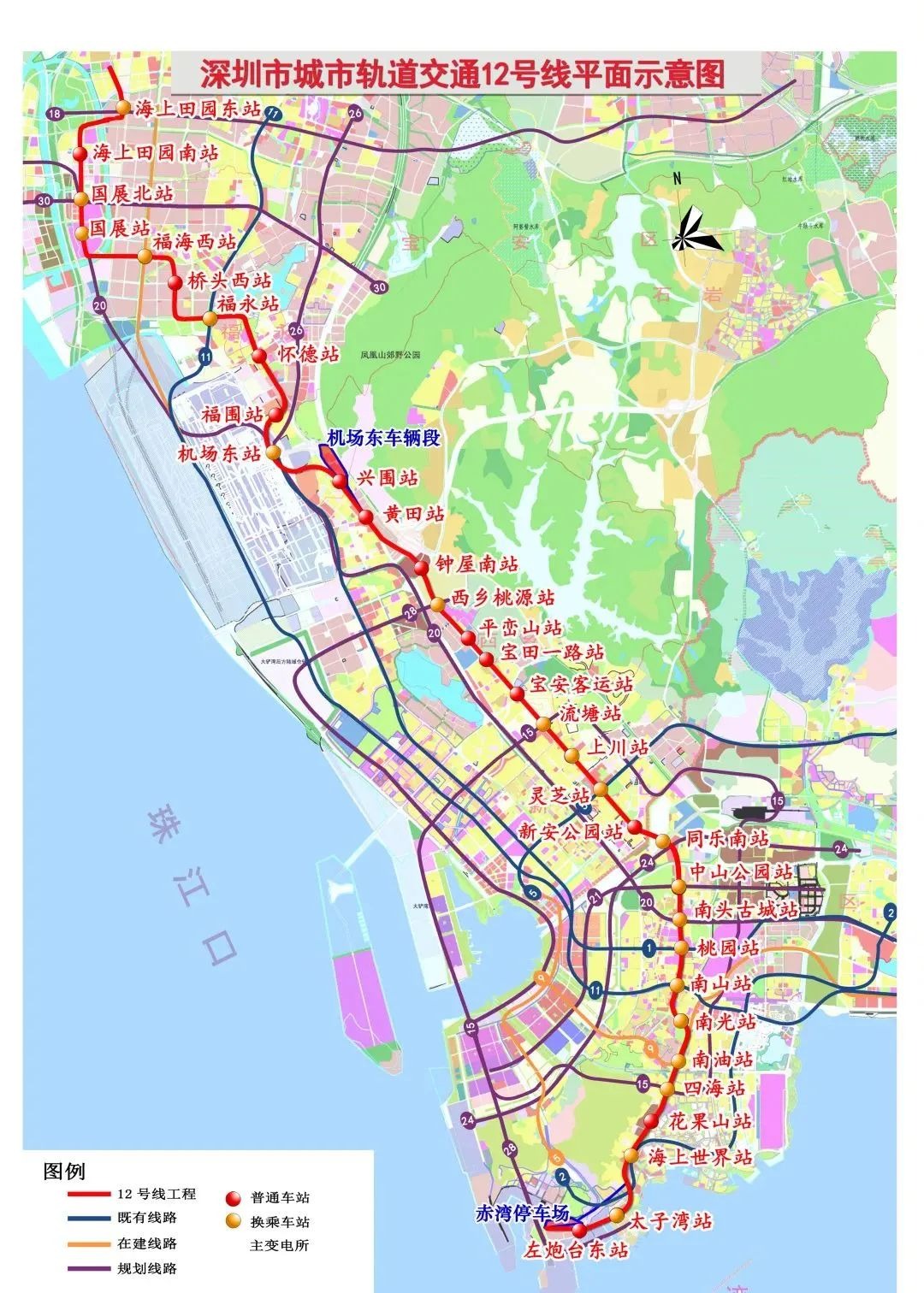 深圳地铁