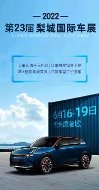 品牌鉅惠，梨城國際車展震撼來襲