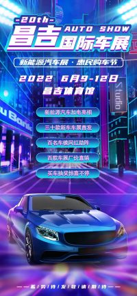来昌吉国际车展，花更少的钱，开更好的车！