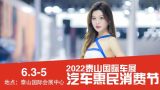 泰山國際車展汽車惠民消費節(jié)即將開幕，惠民補貼首享！