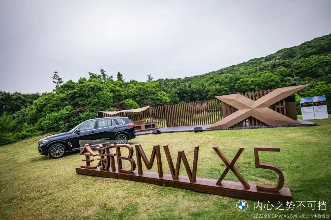 BMW X5苏州上市