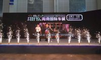 “第一展”！海南國(guó)際車展今日盛大開幕！這些亮點(diǎn)你一定要知道