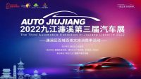 2022九江濂溪第三屆汽車(chē)展人氣火爆，假期打卡首選！