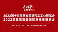 2022西安七一車展/摩博會(huì)觀展指南全攻略！