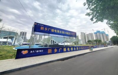 2022新鄉(xiāng)廣電第29屆車展開幕！優(yōu)惠多多 精彩紛呈