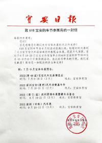 寶安購車節(jié)：暴雨預警移師室內(nèi)，最高8.26萬元“補貼+抽獎”等你來！
