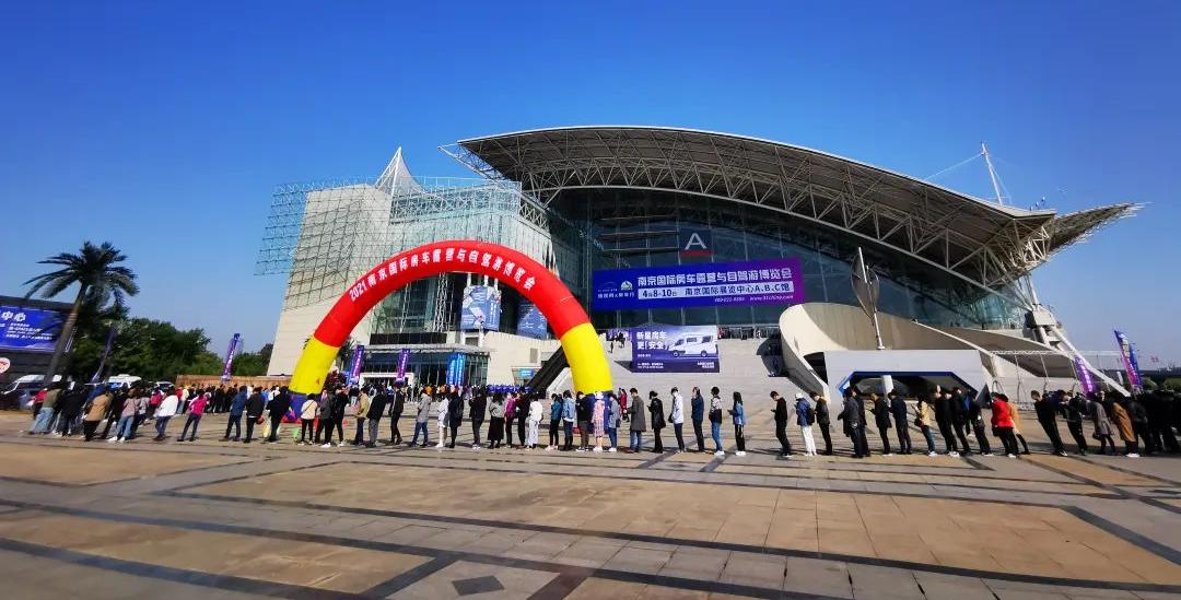 南京国际房车展