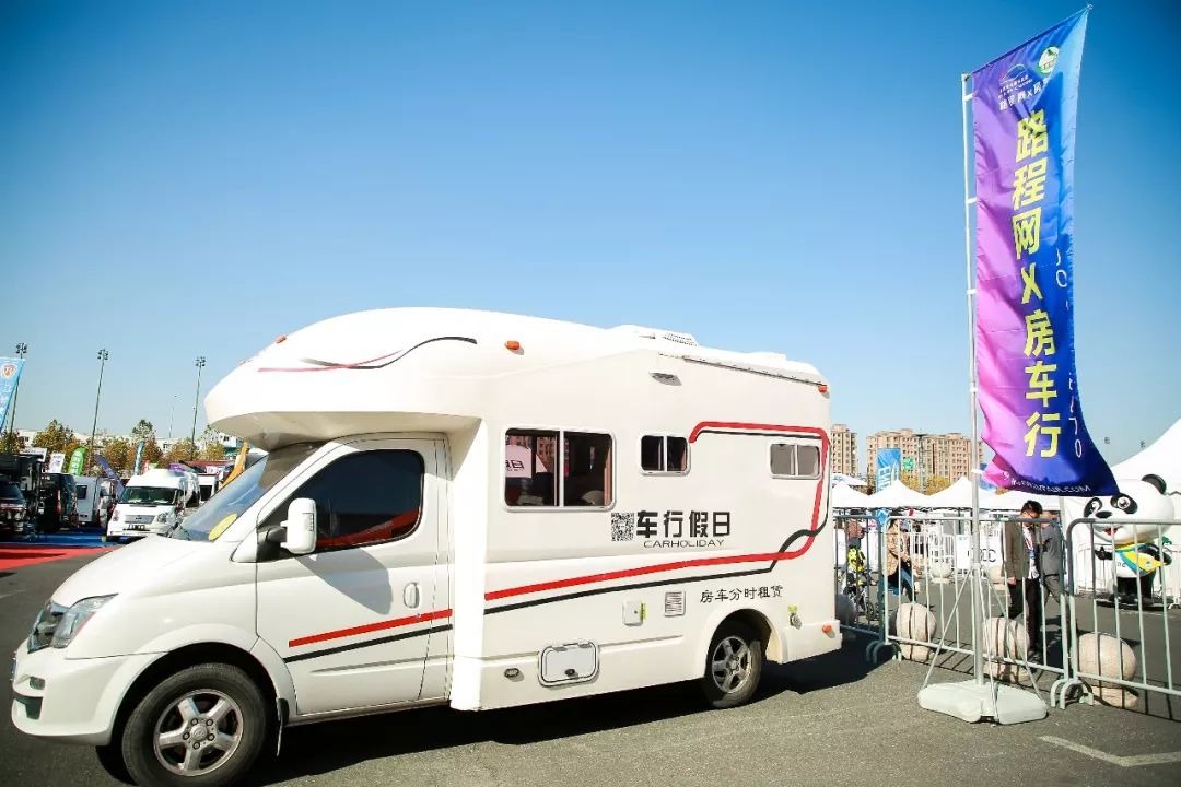 南京国际房车露营与自驾游博览会