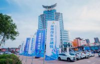 綠色出行·惠民購車展銷季丨第三場(chǎng)活動(dòng)“2022金鳳汽車生活節(jié)”火力來襲