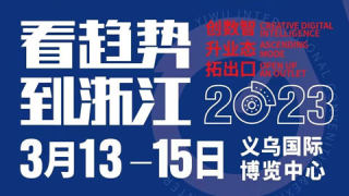 2022第43届中国浙江国际自行车新能源电动车展览会