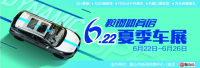 車展來了！鞍鋼體育館車展，最佳觀展攻略速速get