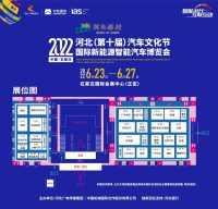 河北汽車文化節(jié)最強觀展攻略，請注意查收！