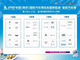 2022南京国际车博会观展指南，指南快收藏