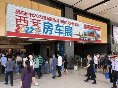 房车时代2022首届西安房车旅游文化博览会今日盛大启幕