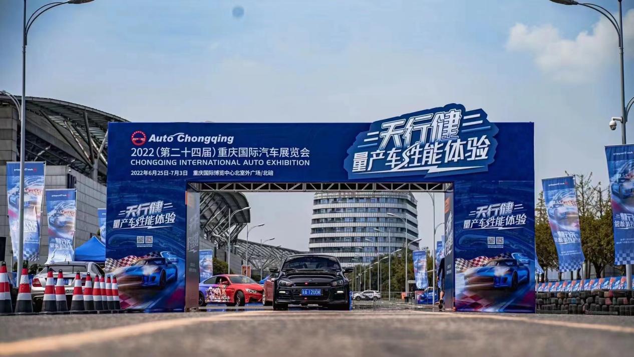 重庆国际车展