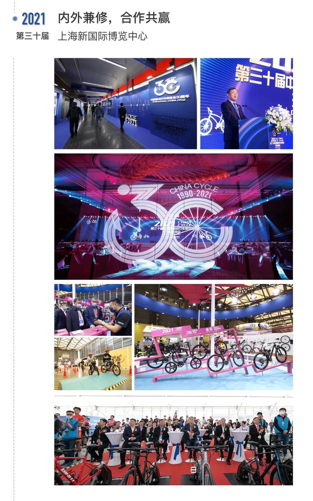 中国国际自行车展