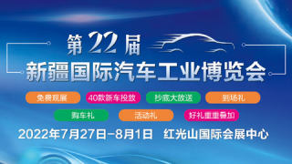 2023新疆車展時間|門票-烏魯木齊車展車模-車展日