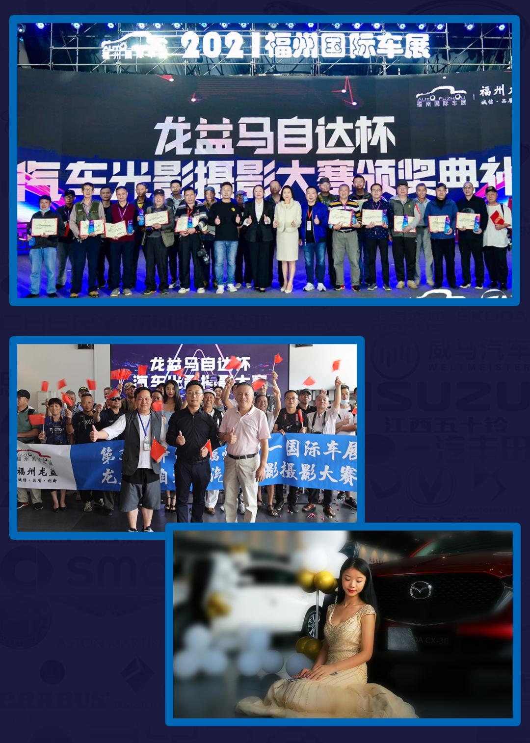 福州十一国际车展之汽车光影摄影大赛