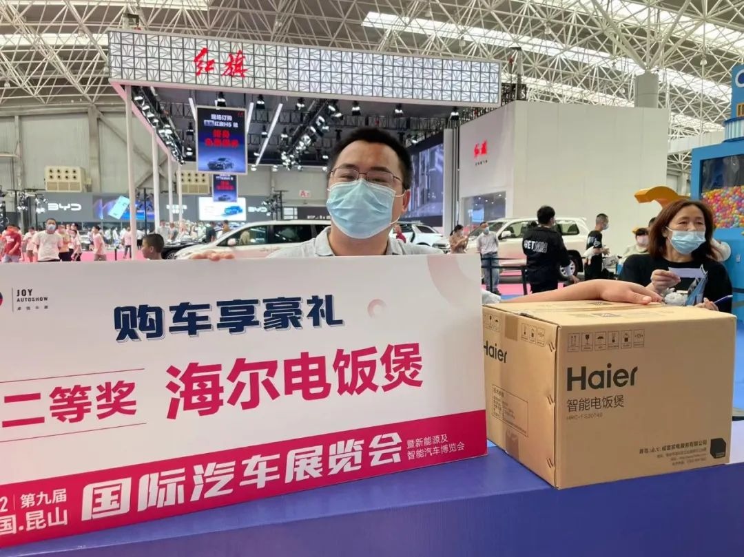 昆山国际车展