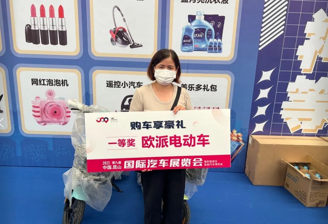 昆山国际车展