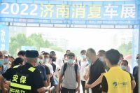 2022濟南夏季車展今日開幕！夏季購車好時機就在本周末！