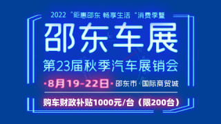 2022年邵东汽车博览会