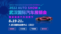 8月19-21日武漢車展優(yōu)惠升級(jí)，趕緊來(lái)看車買(mǎi)車！