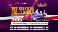 2022第十九屆人民車市消費(fèi)節(jié)暨全國百強(qiáng)縣市汽車巡展寶雞站
