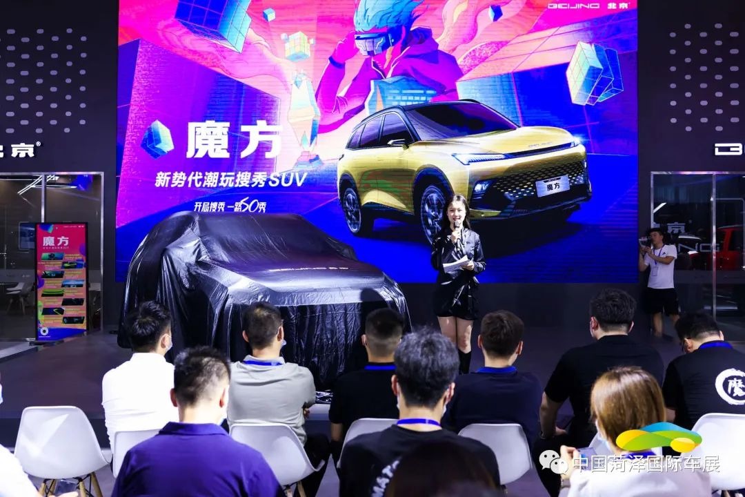 菏澤國際未來城市車展