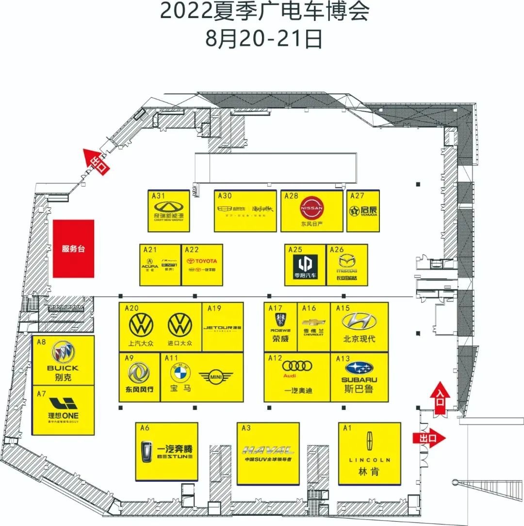 苏州广电车博会