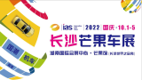 【領(lǐng)票攻略】長沙芒果車展如何免費領(lǐng)票？現(xiàn)在！馬上！教你！