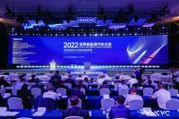 2022世界新能源汽車大會開幕