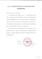 2022中国(广州)国际露营产业博览会延期紧急通知！