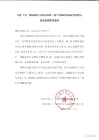 2022中國(廣州)國際露營產業博覽會延期緊急通知！