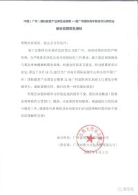 2022中國(guó)(廣州)國(guó)際露營(yíng)產(chǎn)業(yè)博覽會(huì)延期緊急通知！