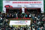 南京國際車展：始于2002，從夢幻開局到行業風向標