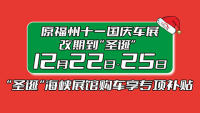 2022第40屆中國（福州）國際汽車博覽會暨首屆中國（福州）國際智能網(wǎng)聯(lián)汽車體驗博覽會