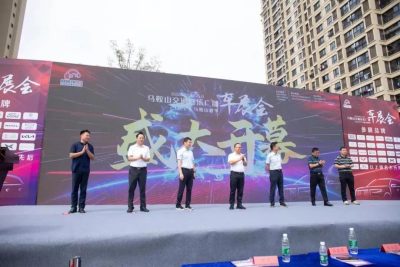 就在今天，馬鞍山交通音樂廣播2022秋季車展盛大開幕！