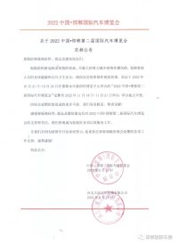 古趙風(fēng)姿，強(qiáng)勢(shì)回歸——2022第二屆邯鄲國際車展定檔11月！