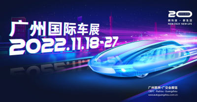 一年一度的广州国际车展来啦！你有一张门票待领取