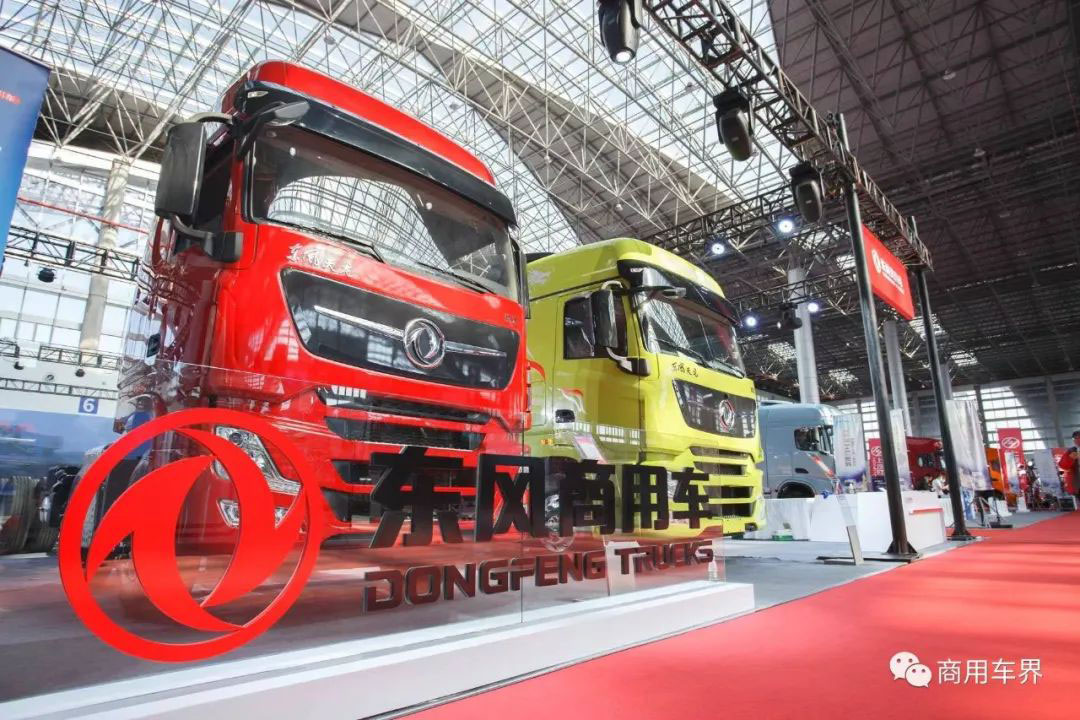 中国商用车及配套产业博览会
