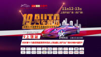 2022人民車市汽車消費節(jié)上饒站